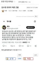 김수현 트위터 여론 근황.jpg
