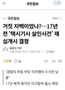 무기징역 선고받은 외국인 수감자, 17년 만에 석방.jpg