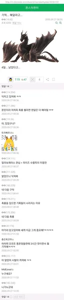 몬헌) 월드 흑룡 출시 단 4일전 몬헌 커뮤 분위기.jpg