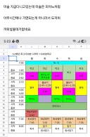 중학생 시간표