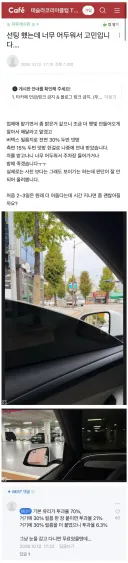 놀라운 썬팅 덧방의 세계 ㅋㅋㅋㅋ