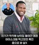 내일 출소하는 황당 살인범 여경