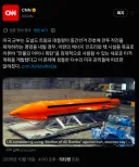 cnn 속보 트럼프 이란에게 만물의 어머니 폭탄 투하