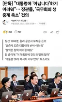 장관들 집단으로 항명하기 시작 ㄷㄷ..jpg