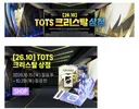 크리스탈 떳냐???