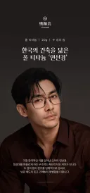 클라우드 펀딩 모집중인 안경테 근황