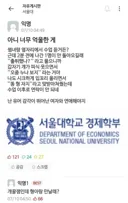 서울대의 유머 수준