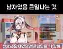 여성 방송인 "나는 남자로 안 태어나서 다행"