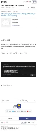 활협전) 모드먹통 해결방법과 참사