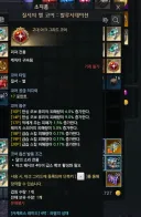 로아) 고대 코어 떳냐?!