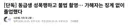 동급생 성폭행하고 불법 촬영… 가해자는 징계 없이 졸업했다