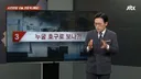 사건반장 부산 택시 기사다단계 권유하며 거북이 운행jpg