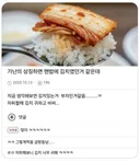 고전 가난의 상징하면 맨밥에 김치였던거 같은데