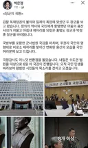 박은정 페이스북