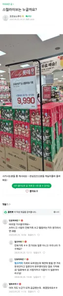 맘까페에 올라온 버튜버.jpg