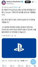 PS5 탈옥 근황