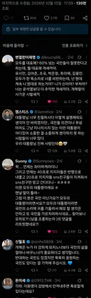 이재명 X 댓글 제한에도 달린  살발한 댓글