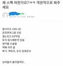 호불호가 갈린다는 여자 스펙..jpg