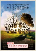 트릭컬) 이번 포스터 패러디가 제일 마음에 드는듯