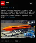 속보) 트럼프, 이란에 '폭탄의 어머니' 투하고려중
