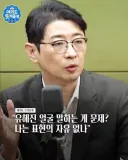 하아, 관상 진짜…