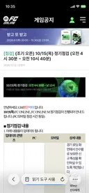 조기 오픈