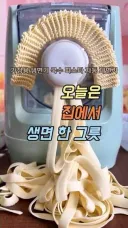 테무산 국수기계가 되고 싶었던 로봇들 만화