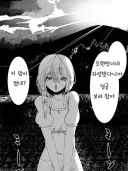 귀성하고 만난 소꿉친구 Manhwa