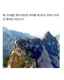 보고나면 이해가는 무협지 설정