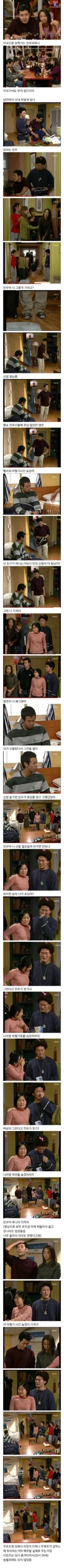배우들이 시트콤 찍으며 실제로 단체로 울었다는 장면