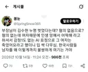 김수현 트위터 여론 근황