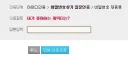 오타쿠 통곡의 벽