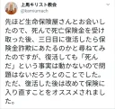 보험사가 부활을 다루는 방식