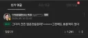 웹툰 배댓 보다가 웃긴 계정 봤음 ㅋㅋㅋㅋㅋㅋ