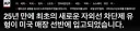 [AP통신] 25년만에 새로운 선크림 성분 시장등장.