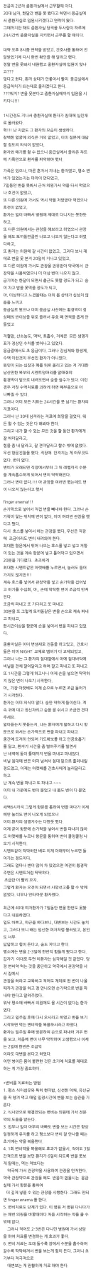 한달간 변을 못봐서 숨진 환자