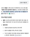 간호사들이 말하는 태움 문화 뜻 .jpg