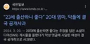 욕먹고 사과문 올린 20대 여성