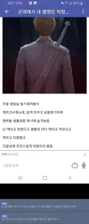 "동기들이 케이크가 있다고 했어!"