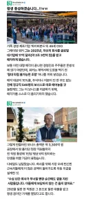 회사 팔고 전 직원에게 6억 꽂은 CEO