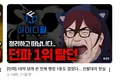 옆동네 랭킹 1위 계정팔렸노 ㅋㅋ