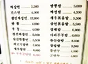 메뉴판으로 보는 20년전 외식물가 체감
