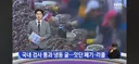 죽을수도 있으면서 먹는 한국음식