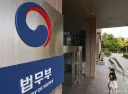 올해 무기수 13명 가석방 논란에 입을 연 법무부