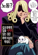 극악무도한 집요정 학대자 루시우스 말포이