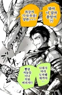 소년과 드래곤 이야기.manhwa