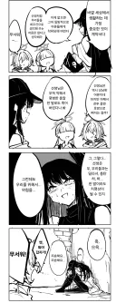 블루아카) 허약한 선생님과 훌쩍훌쩍 사오리.manhwa