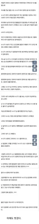 옆집누나 반바지 썰