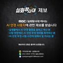 MBC 에서는 AI 안경 사용자에 관한 제보를 받습니다.