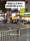 23시간 웨이팅 해야한다는 광명 붕어빵gif jpg